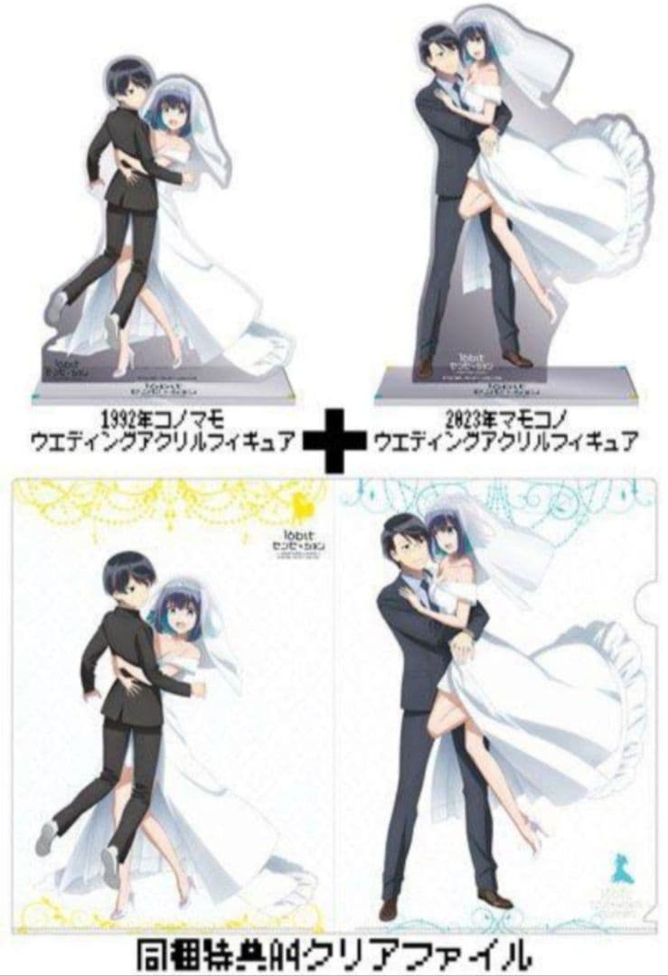 16bitセンセーションAL マモコノグランドルート アクスタセット　限定完売品