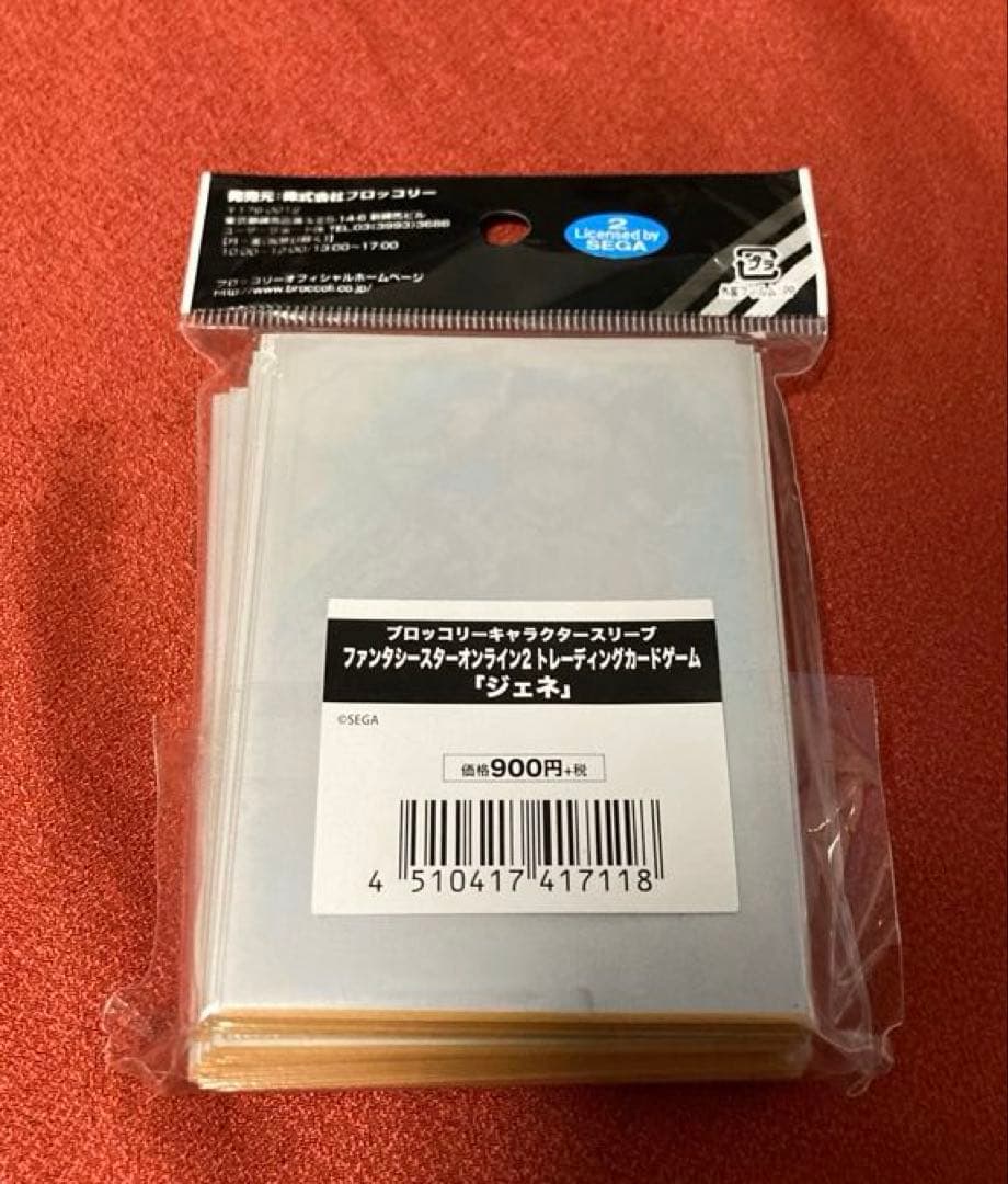 【匿名配送】ファンタシースターオンライン2 ジェネ　ブロッコリー　スリーブ