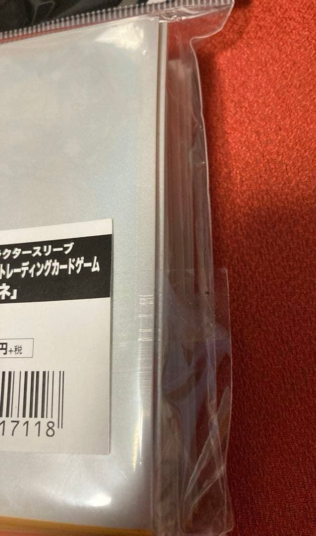 【匿名配送】ファンタシースターオンライン2 ジェネ　ブロッコリー　スリーブ