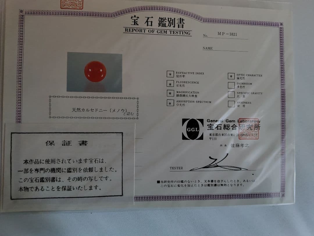 五月人形兜飾り　15号