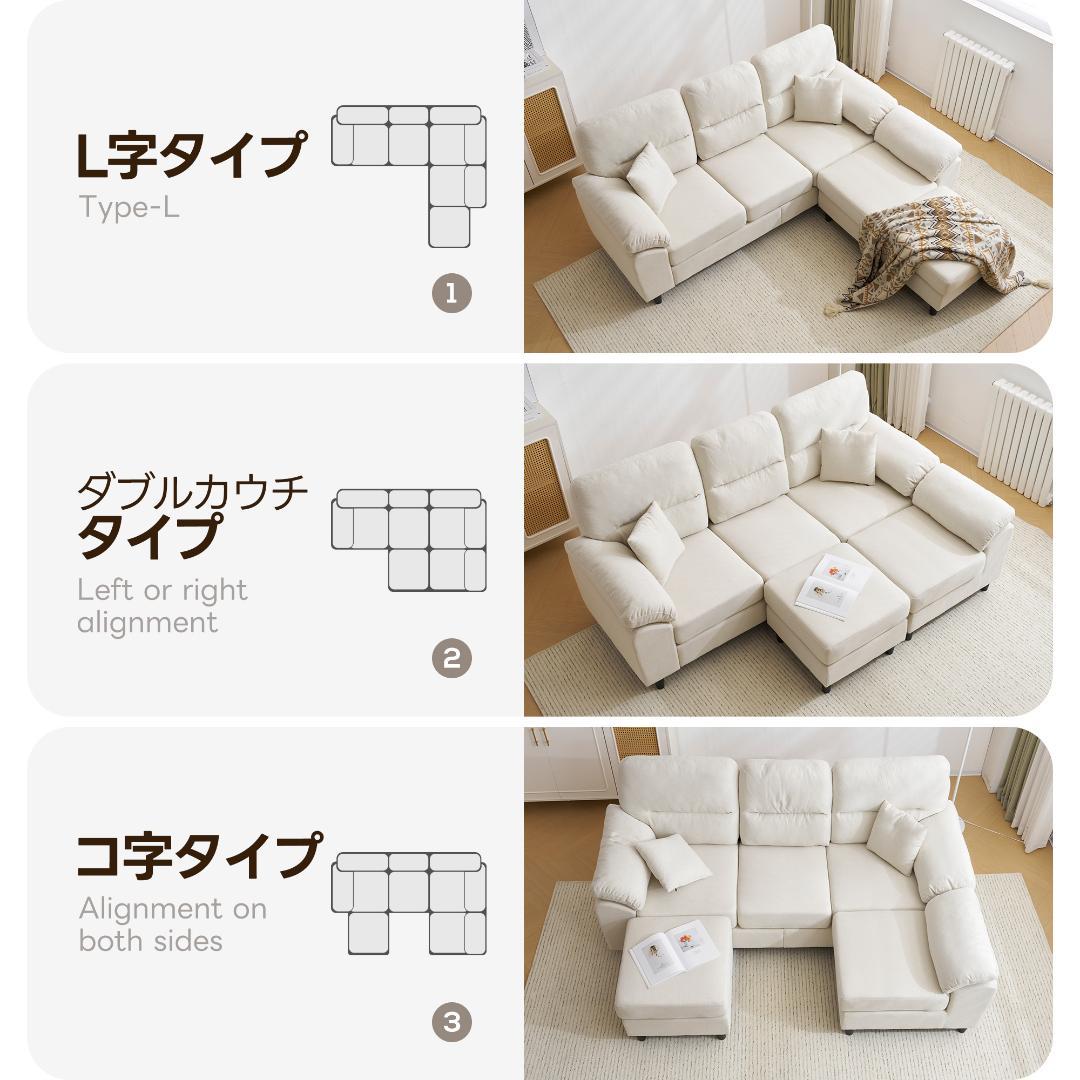 限定セール！5人掛けソファセット　L字型　クッション付き　肘付き　WHITE