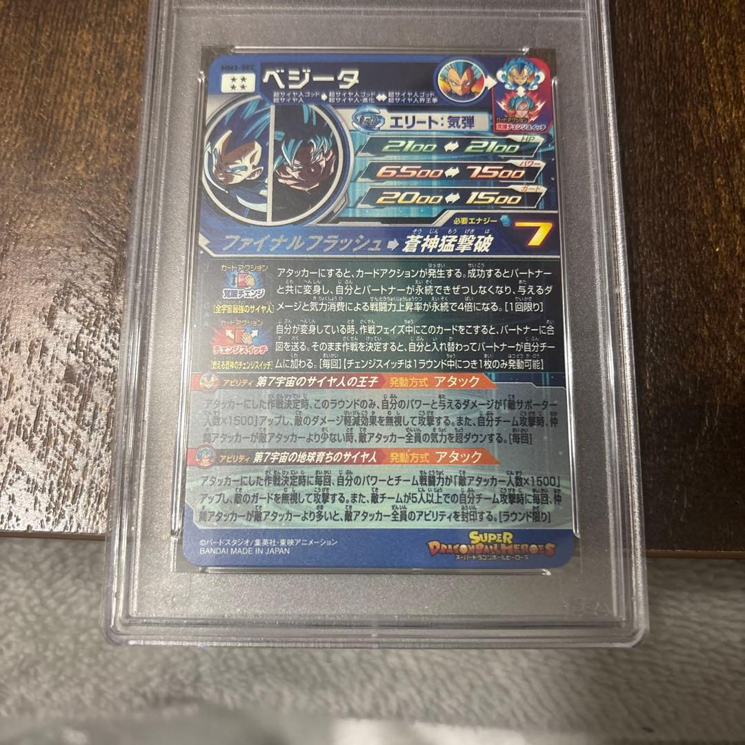 n*e様 mm3-sec キラカイ　psa9