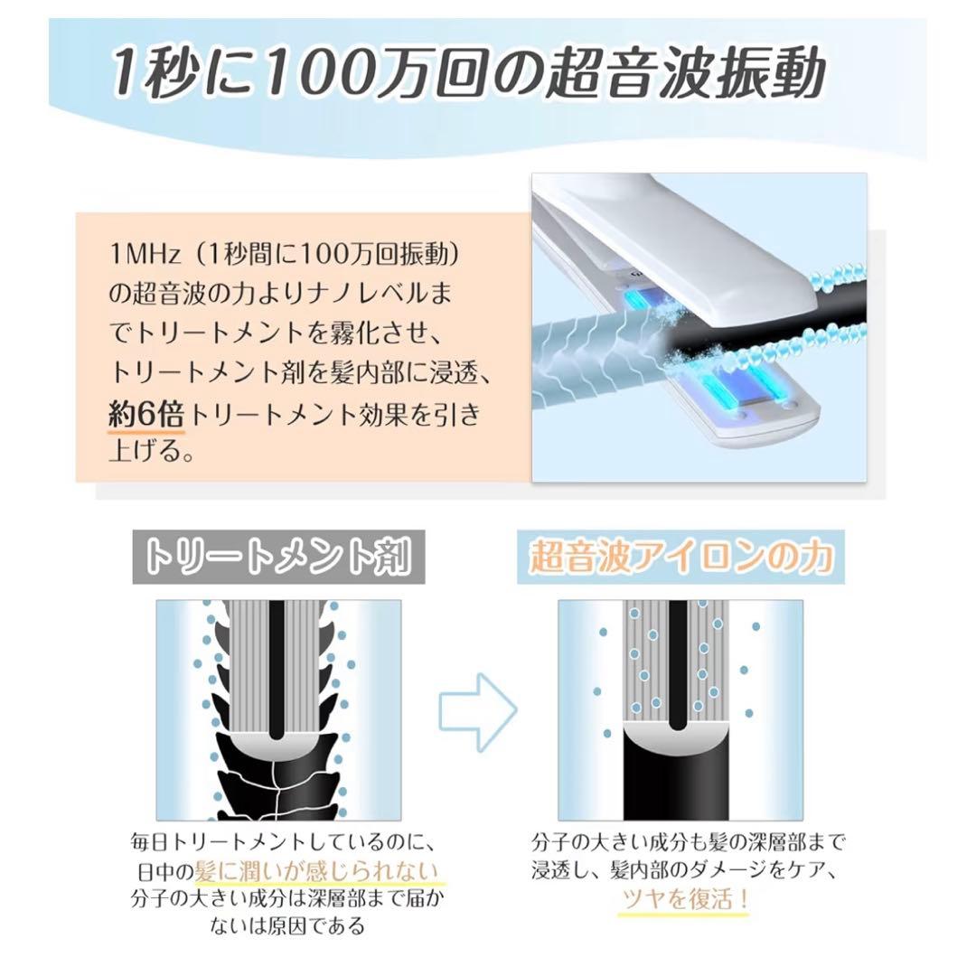 Kiboer 超音波トリートメントアイロン　トリートメント付けます！