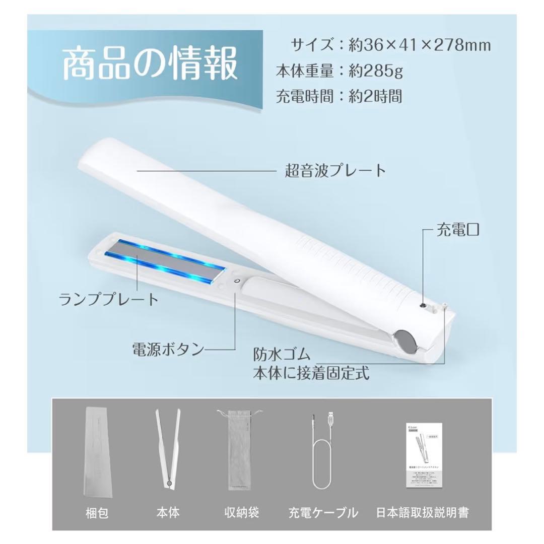 Kiboer 超音波トリートメントアイロン　トリートメント付けます！
