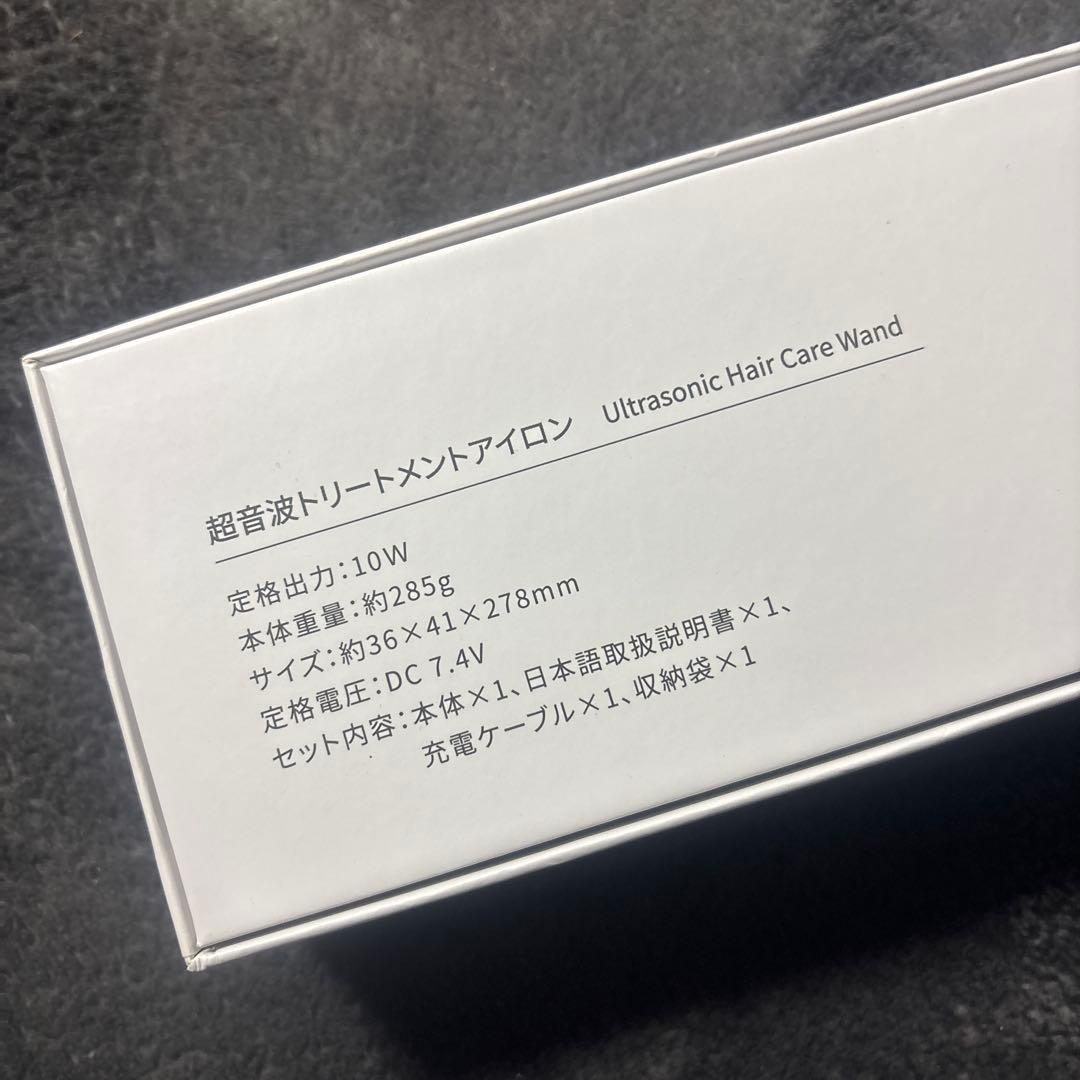 Kiboer 超音波トリートメントアイロン　トリートメント付けます！