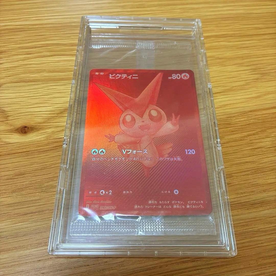 ビクティニBWR 未開封