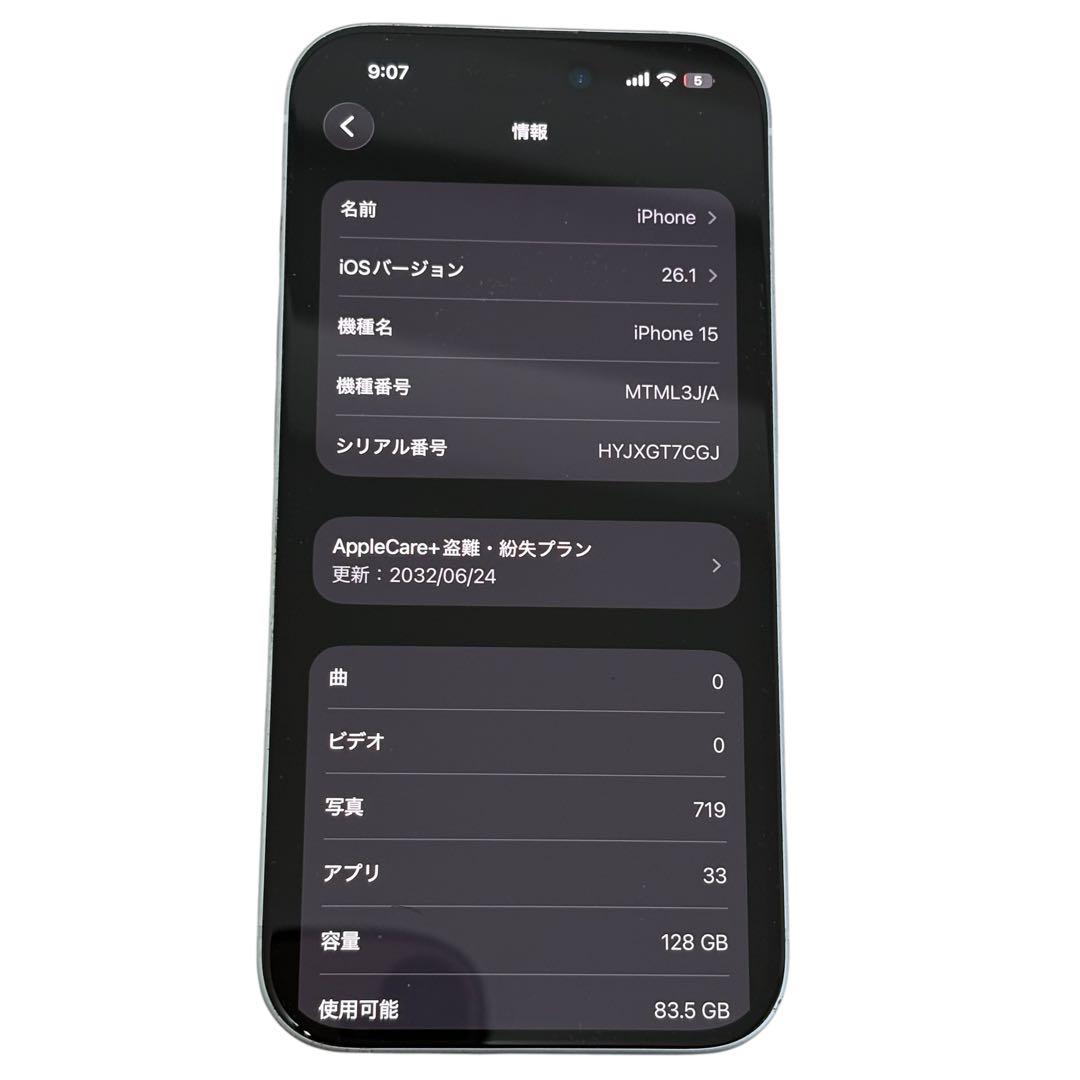 iPhone15 128GB ブルー SIMフリー 初期化 動作確認済 箱あり