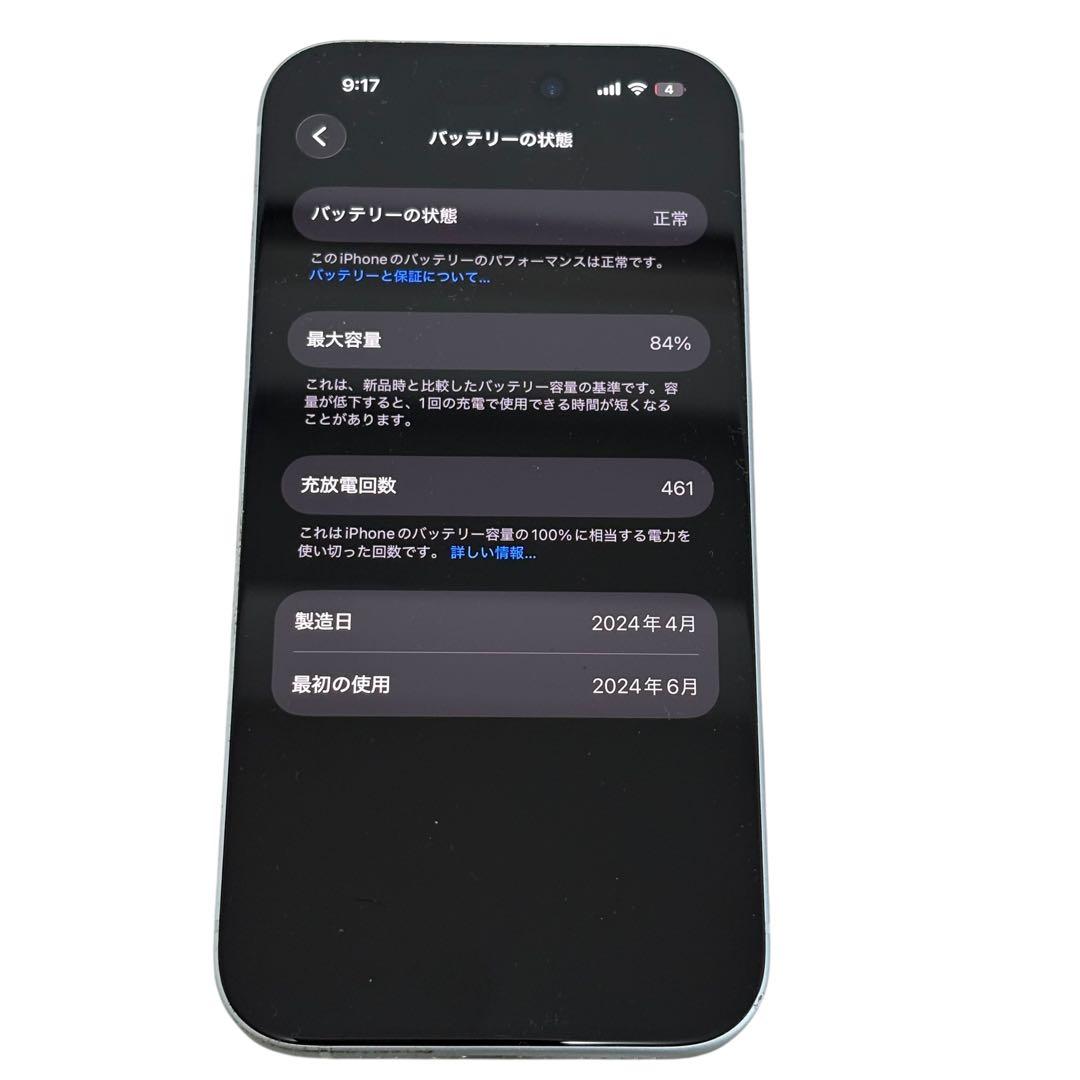 iPhone15 128GB ブルー SIMフリー 初期化 動作確認済 箱あり