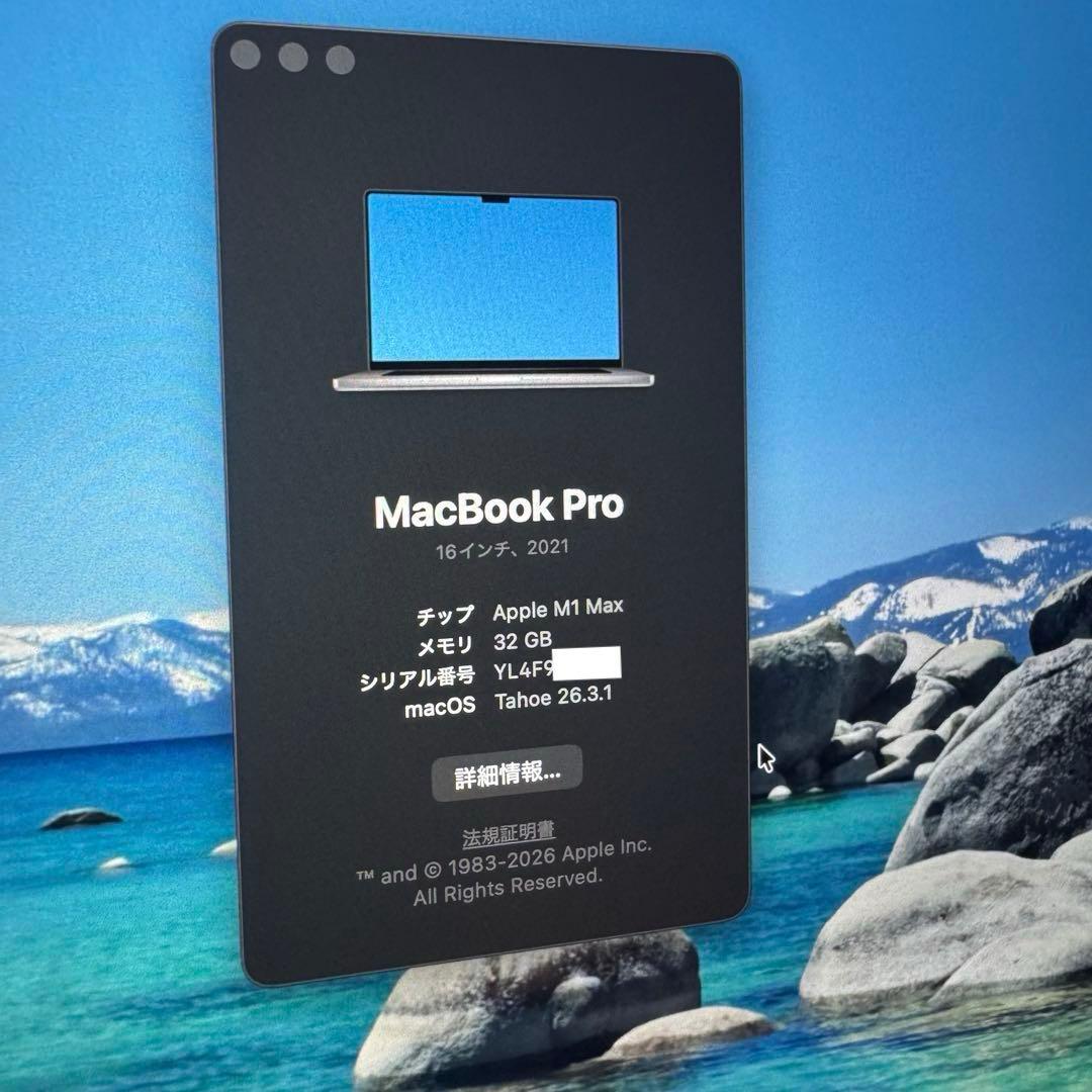 MacBookPro 16インチ M1 Max 32GB 1TB Care+あり