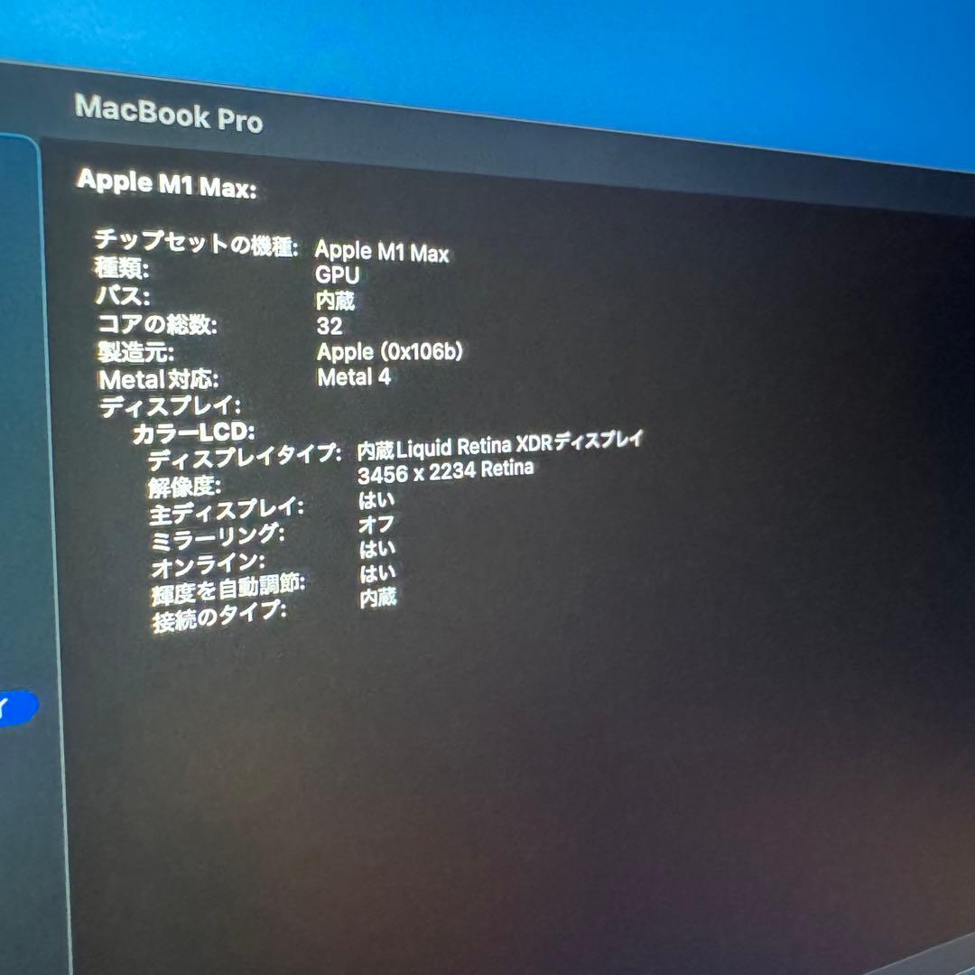 MacBookPro 16インチ M1 Max 32GB 1TB Care+あり
