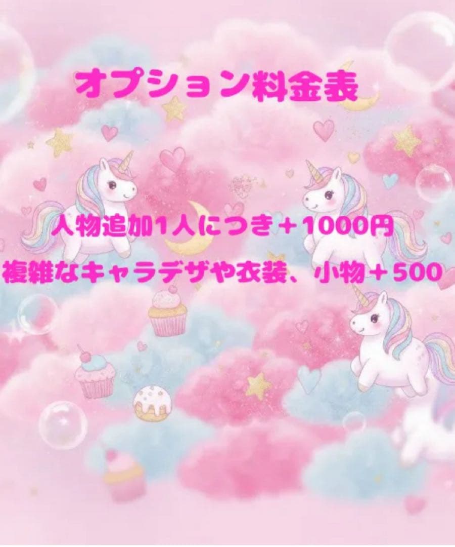 イラストオーダーページ受付中