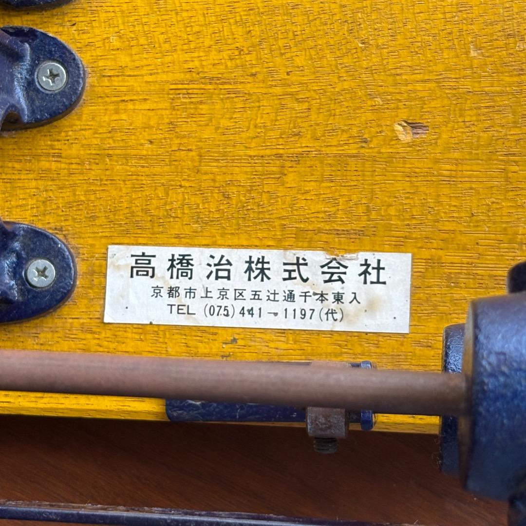座繰り機　座繰器　歯車式 座車歯車式 高橋治株式会社 　手織り道具