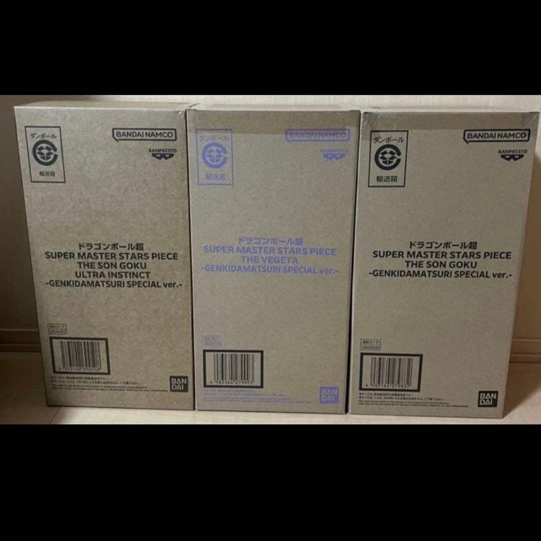 ドラゴンボール SMSP Goku Vegeta 3体 新品・未開封