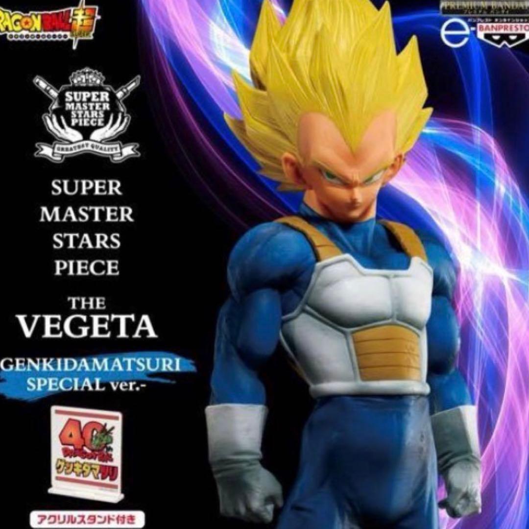 ドラゴンボール SMSP Goku Vegeta 3体 新品・未開封