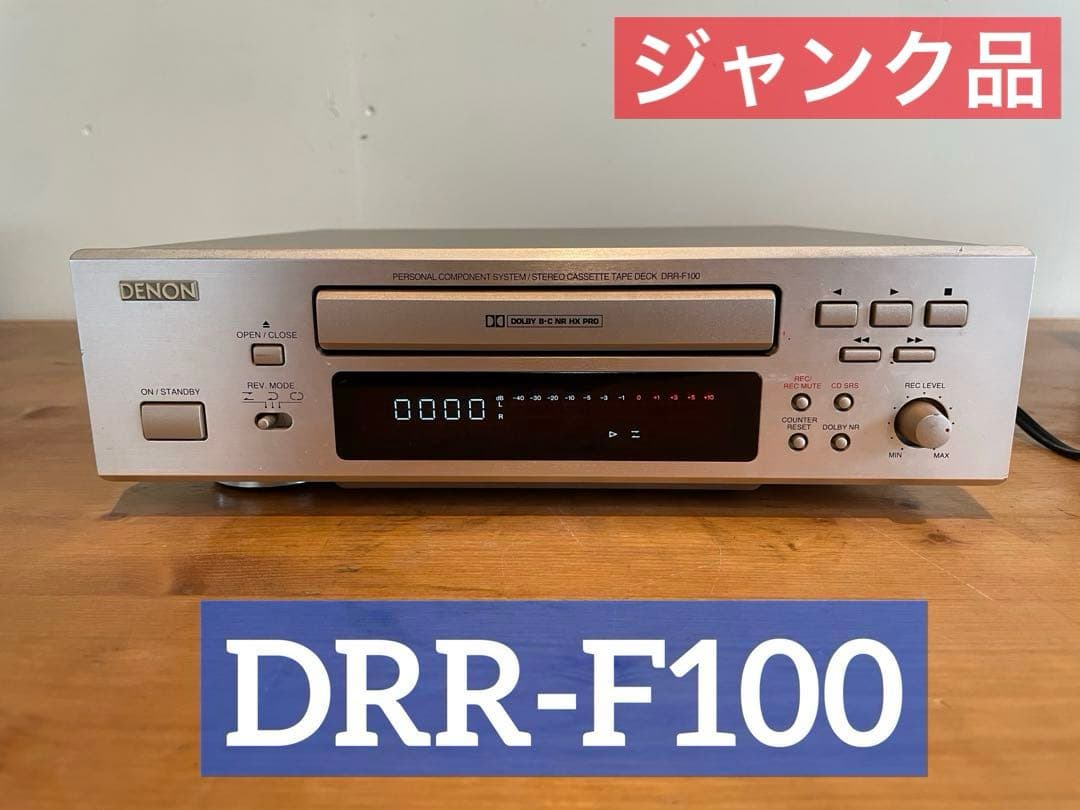 DENON D-F100シリーズ4台セット売り