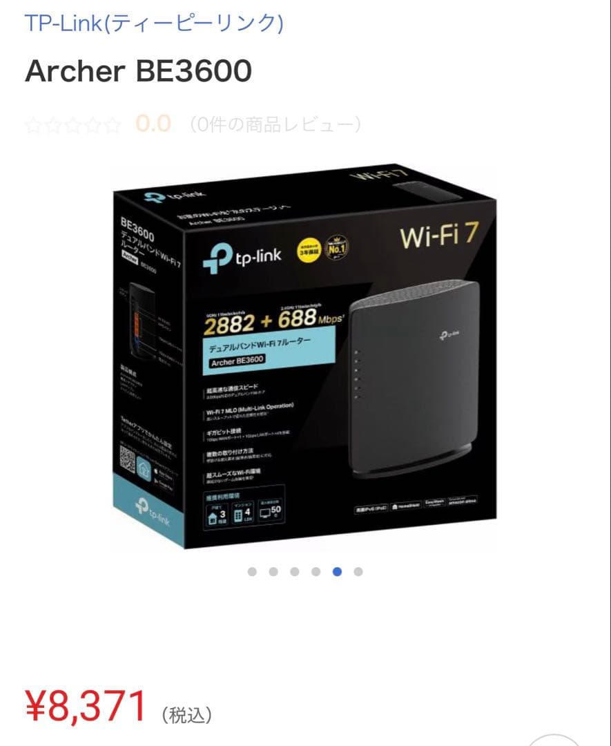 Wi-Fi7 無線LANルーター TP-Link BE3600