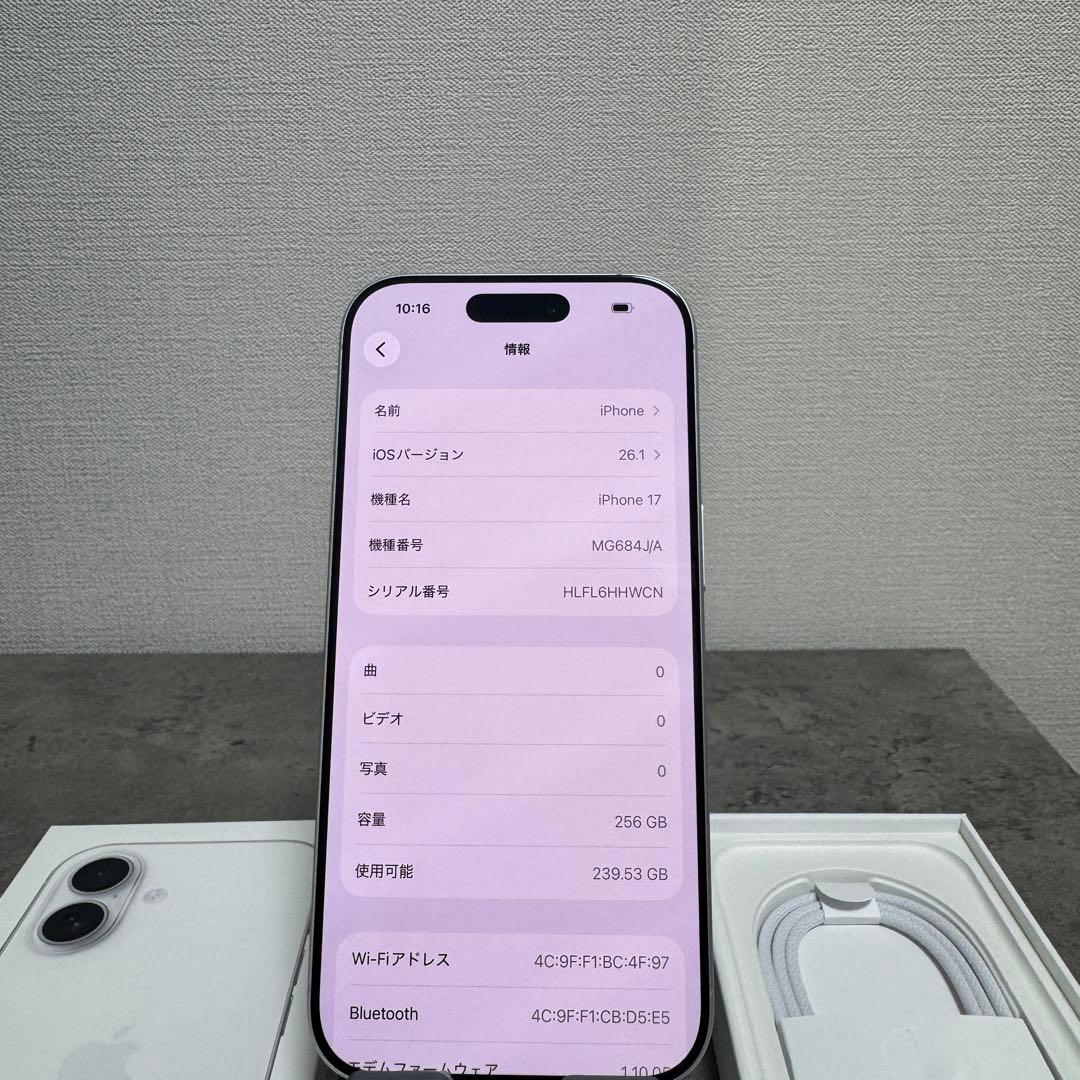 早い者勝ち！【美品】iPhone17 256GB ホワイト SIMフリー