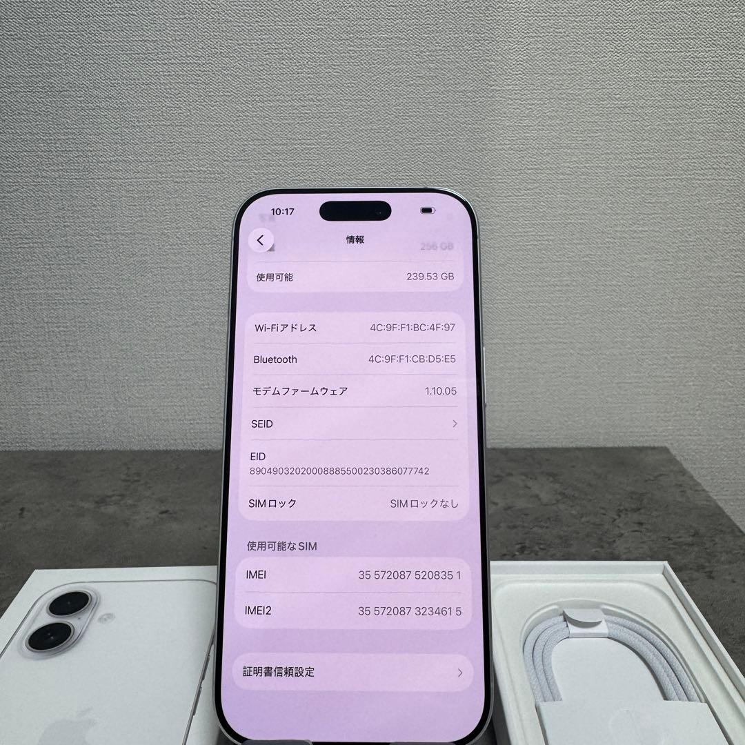 早い者勝ち！【美品】iPhone17 256GB ホワイト SIMフリー