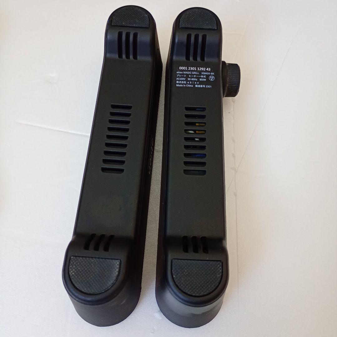 abien MAGIC GRILL（マジックグリル）XGM24-BK