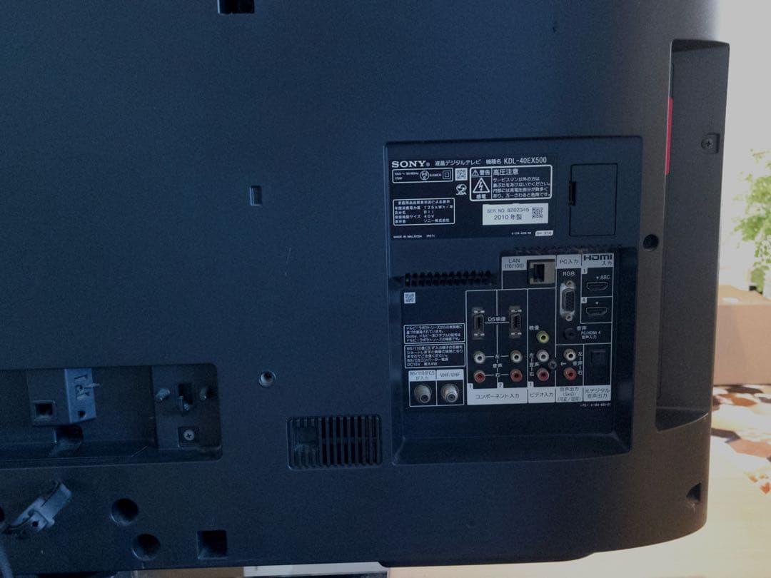 SONY BRAVIA KDL-40EX500 40インチ 液晶テレビ