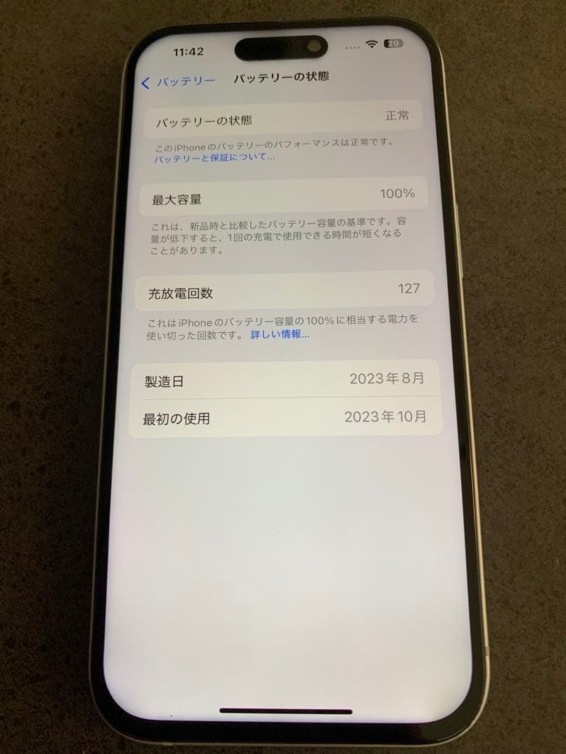 iPhone15 128GB SIMフリー バッテリー100%
