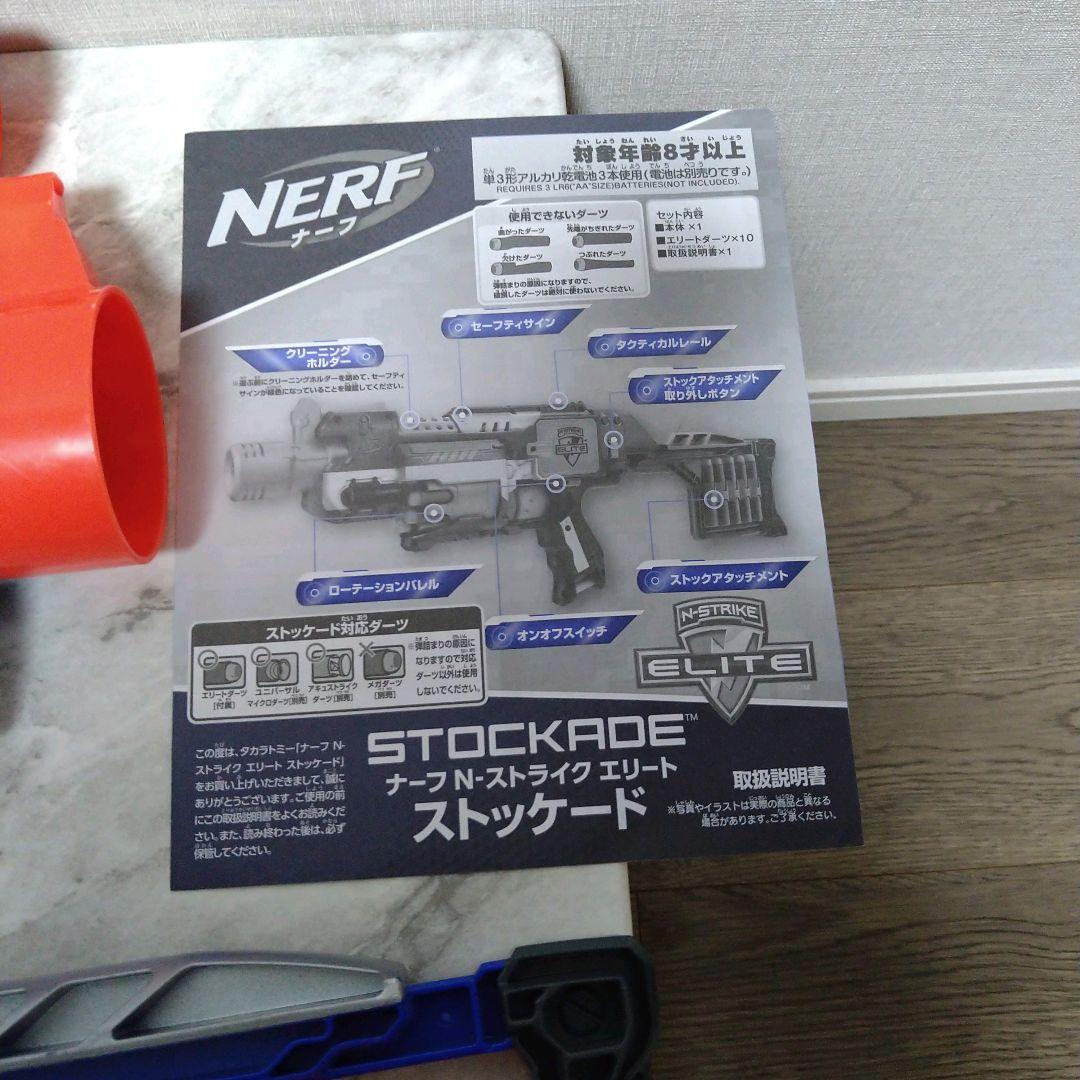 ＮＥＲＦ ナーフ ３点セット