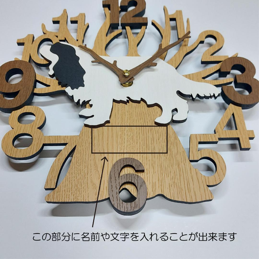 名入れ・文字入れ　木とワンちゃん　デザイン壁掛け静音時計 キャバリア　黒
