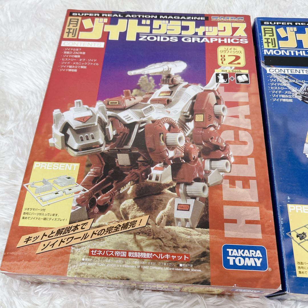 月刊　ゾイド グラフィックス　ヘルキャット　戦闘機獣　タカラトミー　プテラス