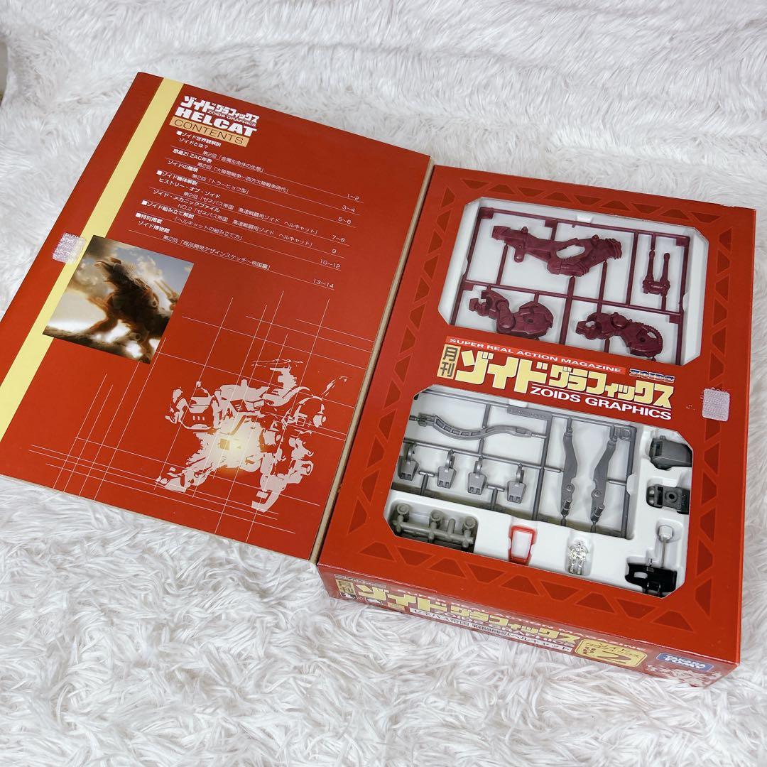 月刊　ゾイド グラフィックス　ヘルキャット　戦闘機獣　タカラトミー　プテラス
