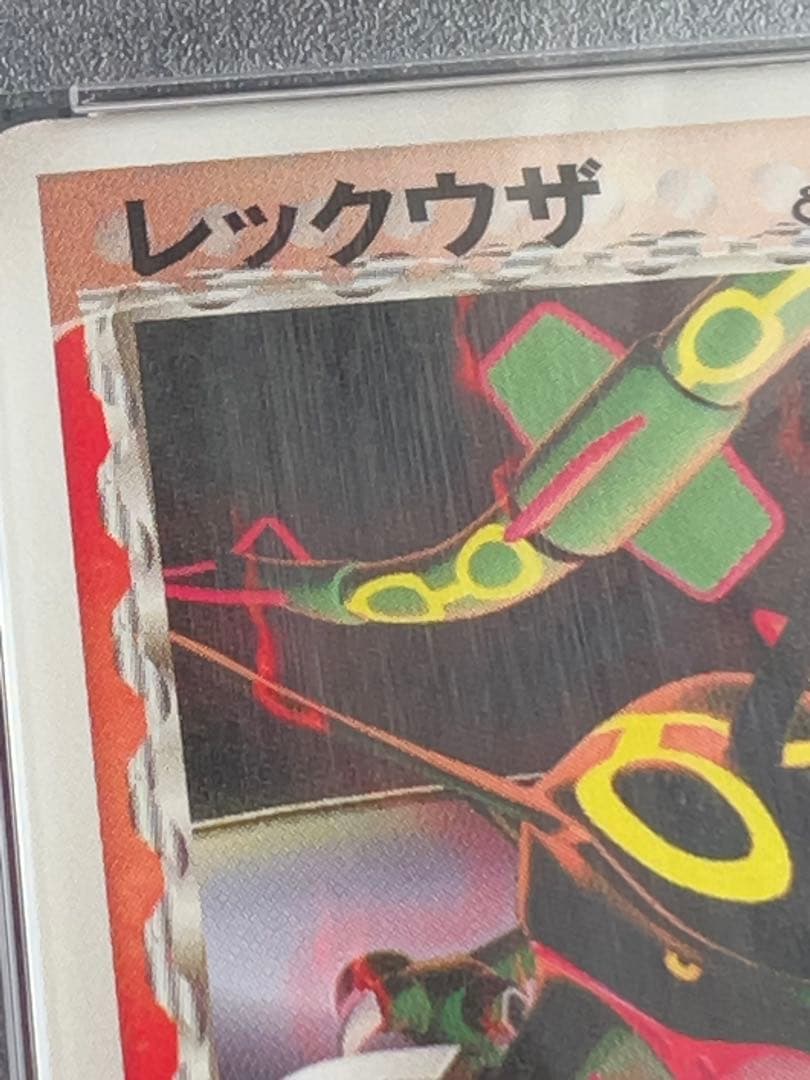 【PSA9 末尾222ゾロ目】レックウザ δ デルタ種 明治 Rayquaza