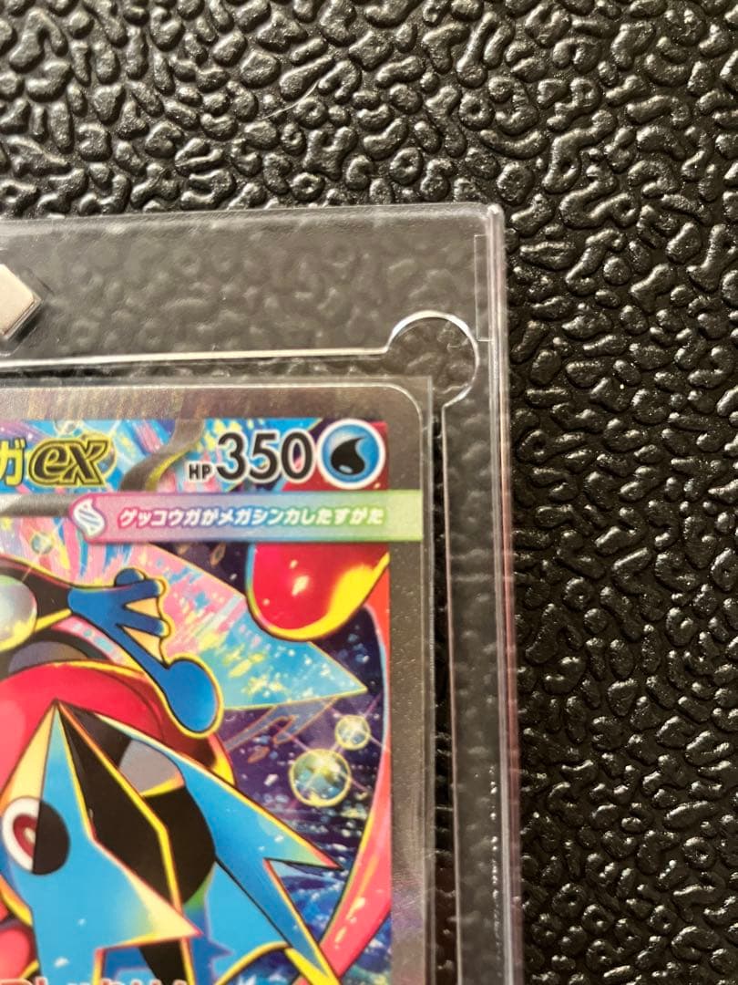 【美品】メガゲッコウガex SAR M4 114/083 ニンジャスピナー