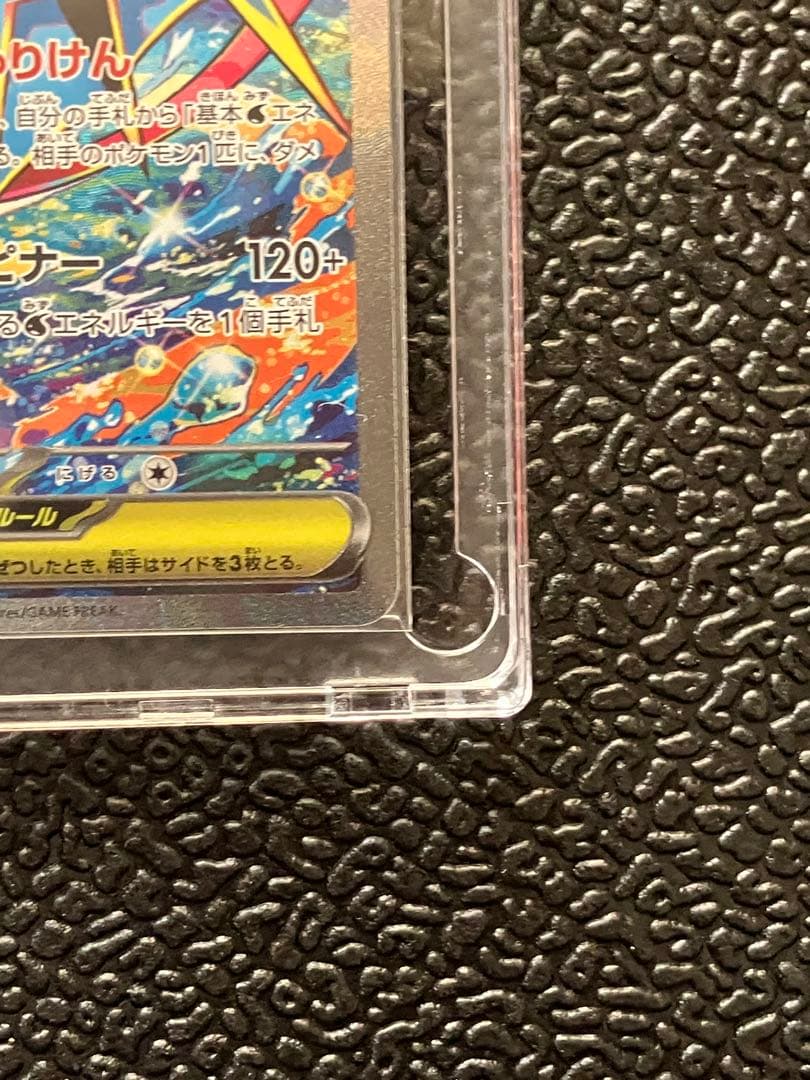 【美品】メガゲッコウガex SAR M4 114/083 ニンジャスピナー