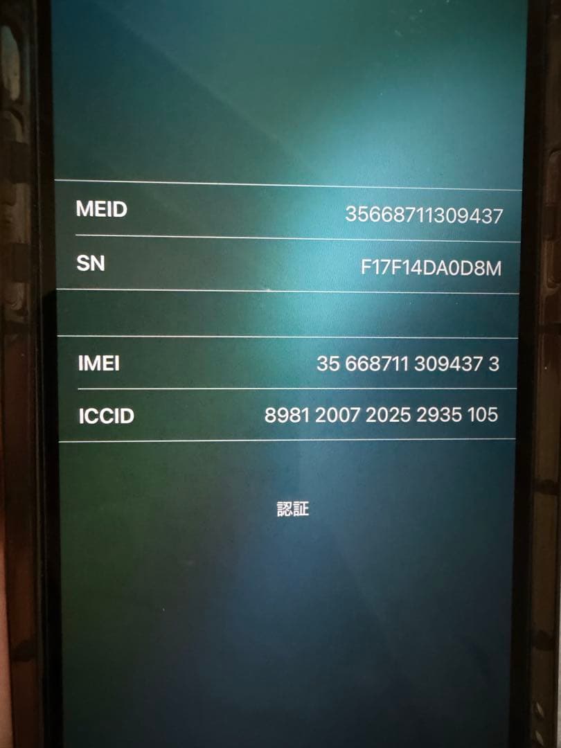 iPhone12PRO 256GB 修理歴・不具合なし 残量78%