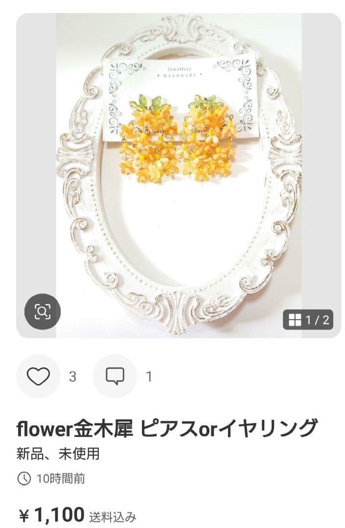 おとめちゃん