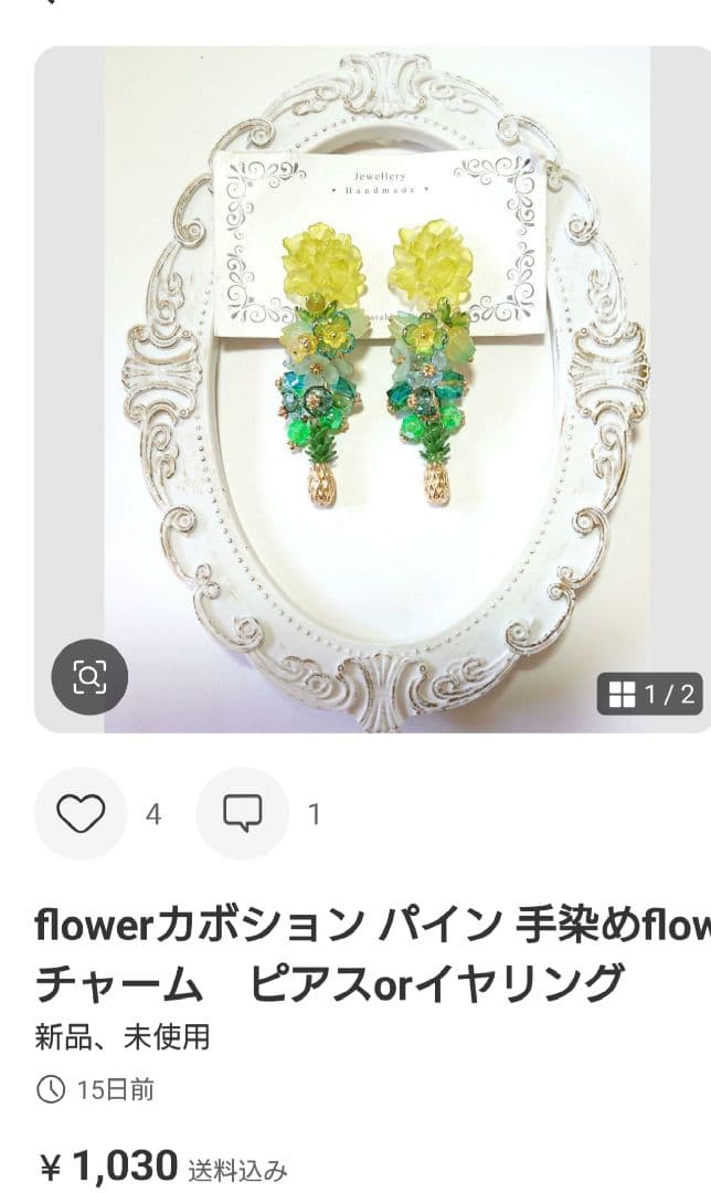 おとめちゃん