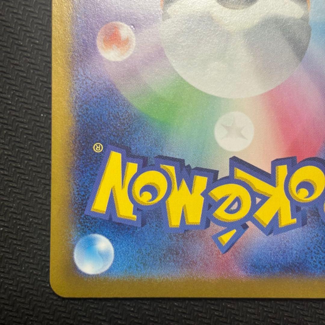 ポケモンカード　ミュウex SAR シャイニートレジャーex バブルミュウ　青