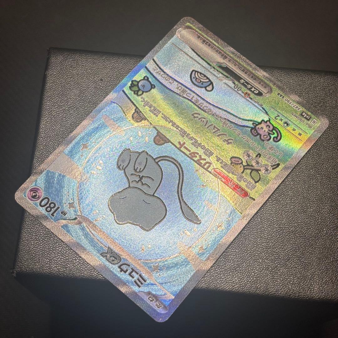 ポケモンカード　ミュウex SAR シャイニートレジャーex バブルミュウ　青