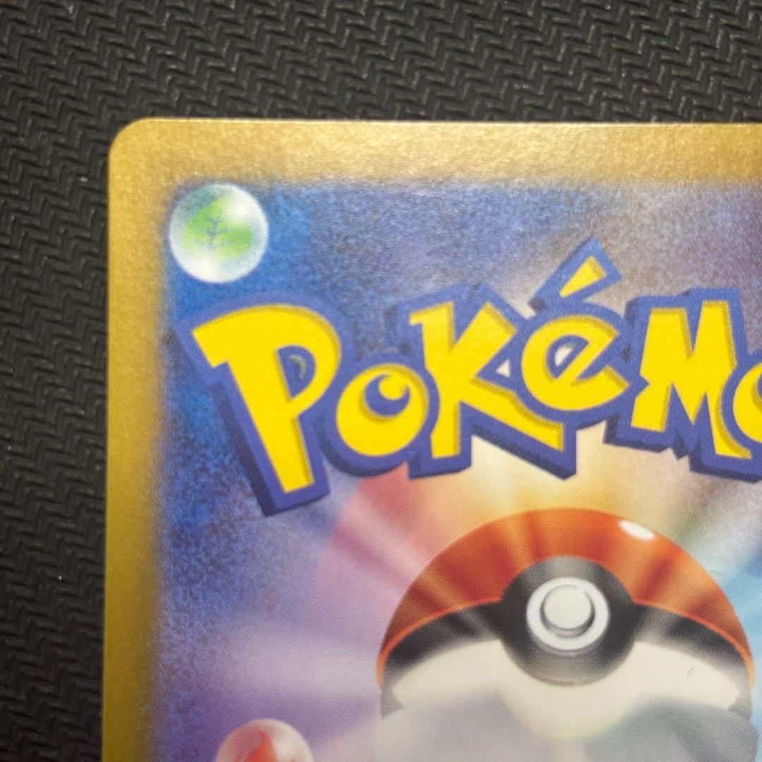 ポケモンカード　ミュウex SAR シャイニートレジャーex バブルミュウ　青