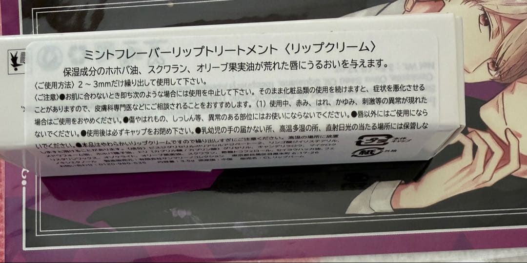 コスメテックプレイラバー ROMY FEERIQUE リップクリーム