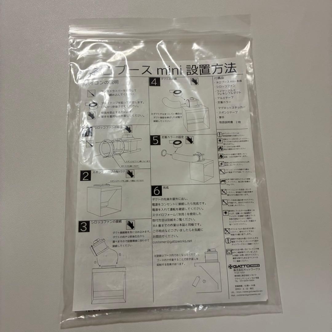 ネロブース mini 塗装ブース