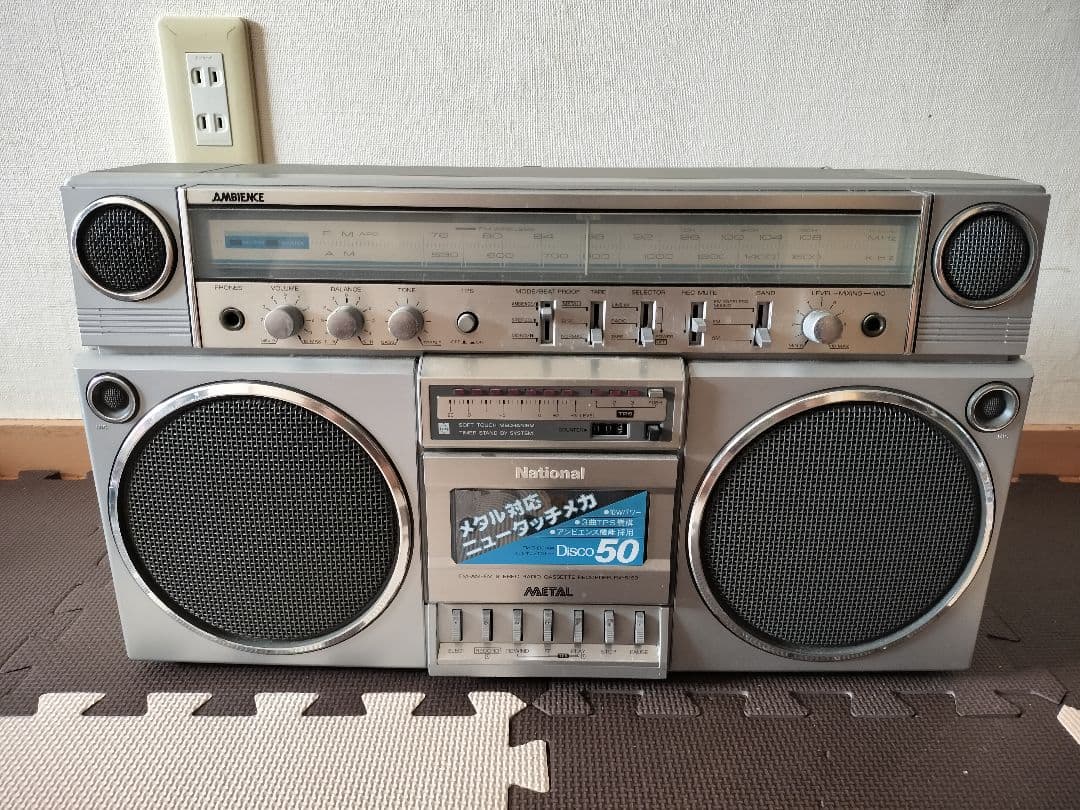 動作品　National AMBIENCE RX-5150 ラジカセ【美品】