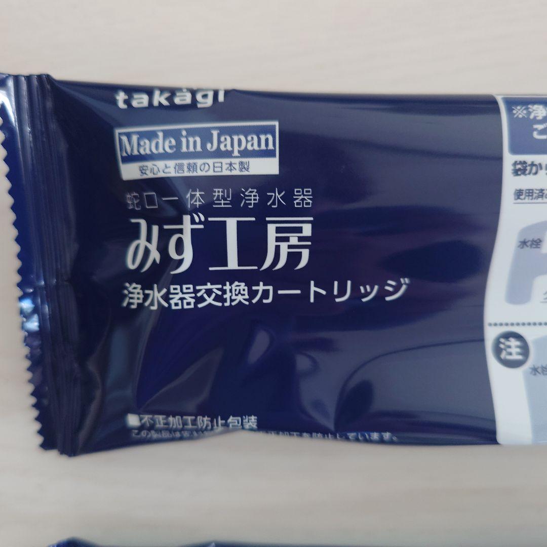 【oliveoil】[2個]タカギ浄水器カートリッジJC0036UG