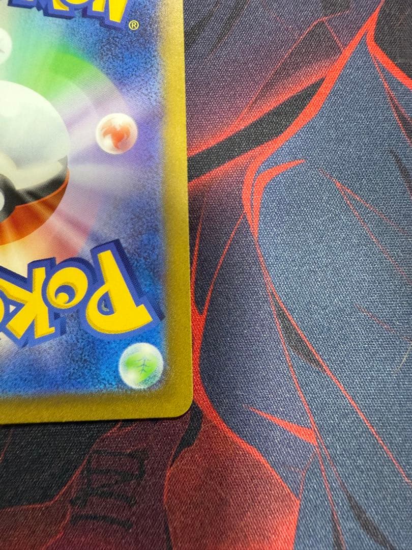 【美品】リザードンex SAR 134/108 黒煙の支配者