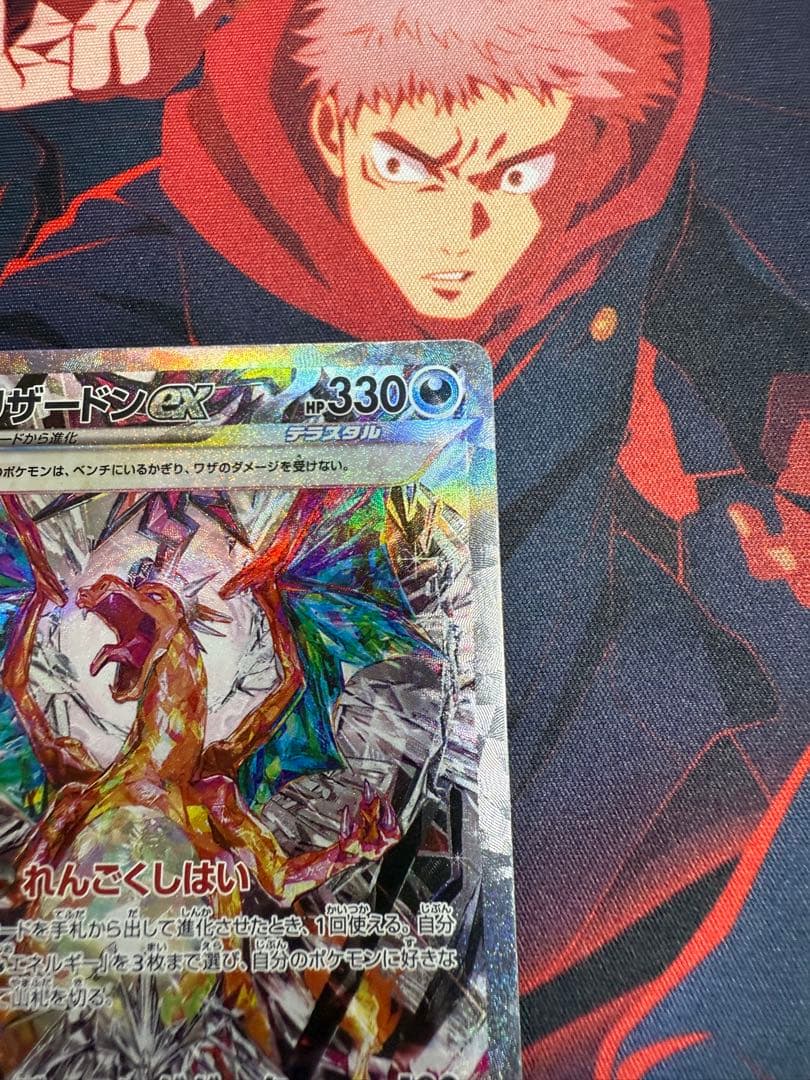 【美品】リザードンex SAR 134/108 黒煙の支配者