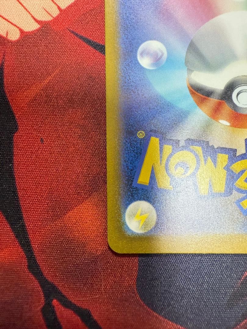 【美品】リザードンex SAR 134/108 黒煙の支配者