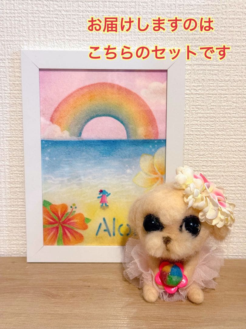 ハワイ風景パステル画とオリジナルキャラクター　プードルのAnelaちゃんセット