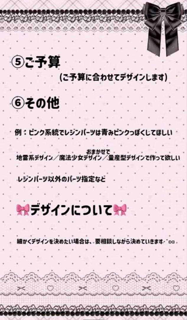 ヒートスティックケースデコ オーダーページ