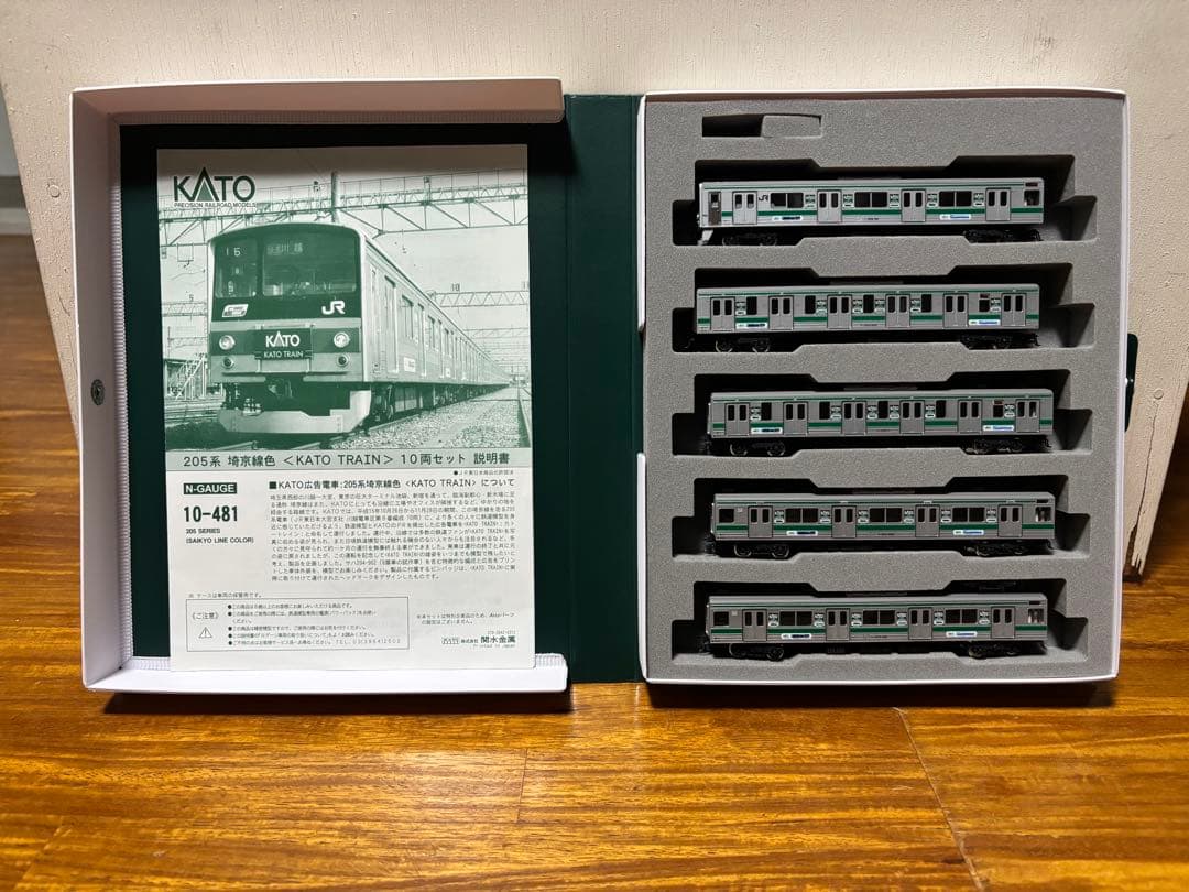 【現状渡し】KATO 205系埼京線 KATO TRAIN(カトートレイン)