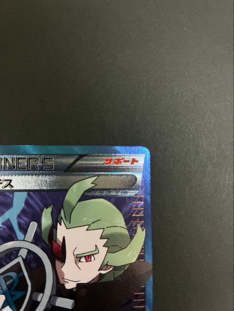 ポケモンカード ゲーチス 055/051 SR BW8 ラセンフォース