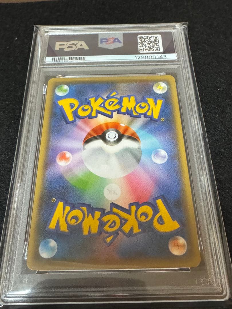 『PSA10』ピカチュウ 長場雄 PROMO 208/S-P